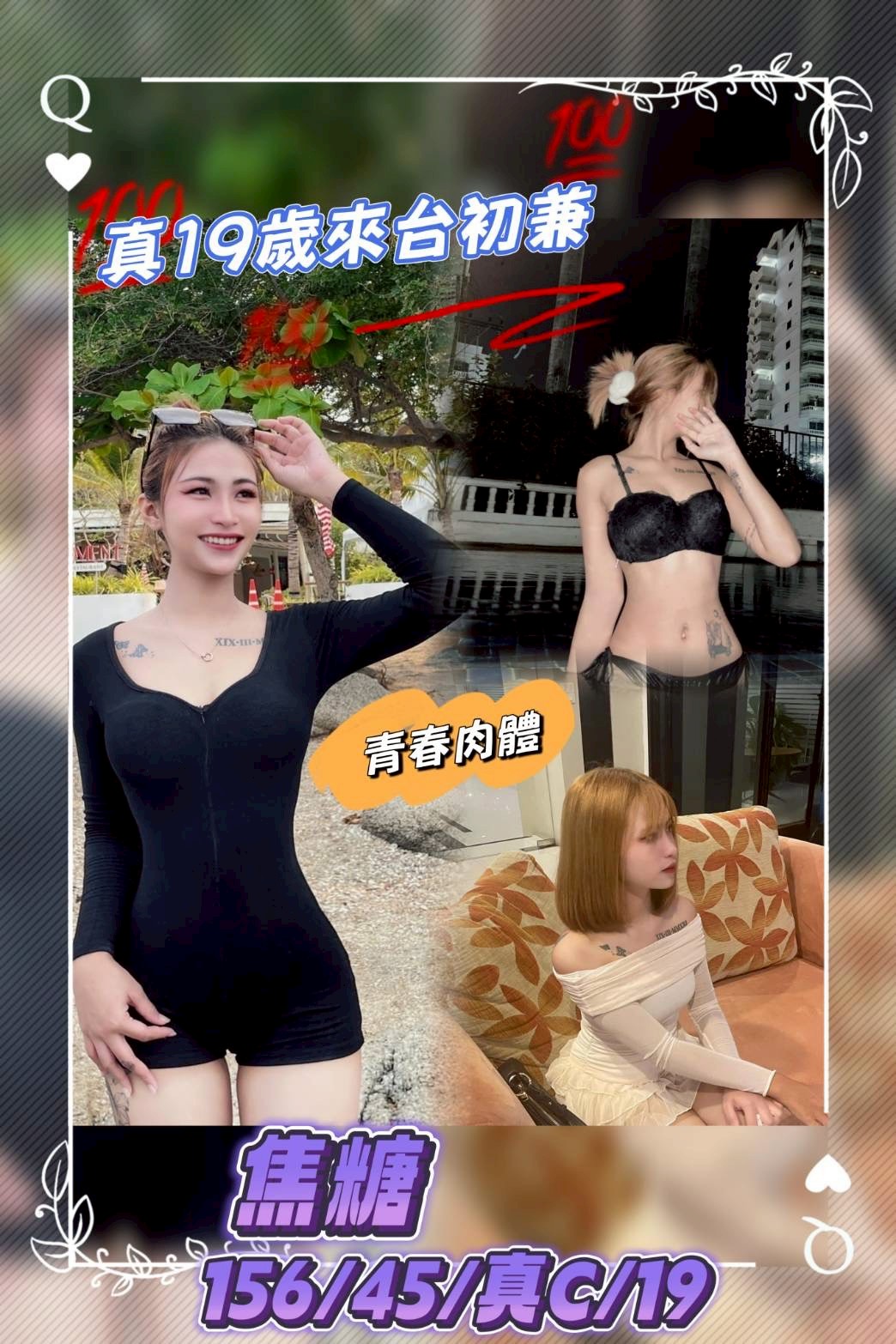 極漱台北外送 舒兒 大一學生 風騷學生奶妹